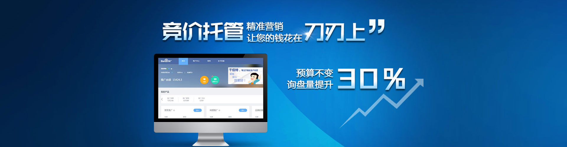 名山信息流投放