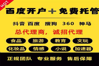 竞价推广代运营助力中小企业快速崛起